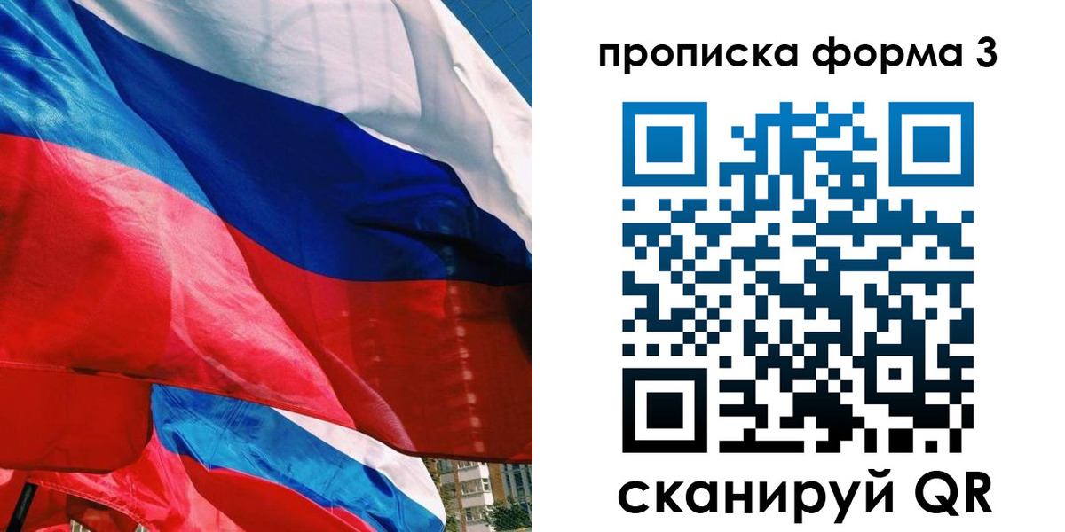 временная регистрация гарантия в Подольске