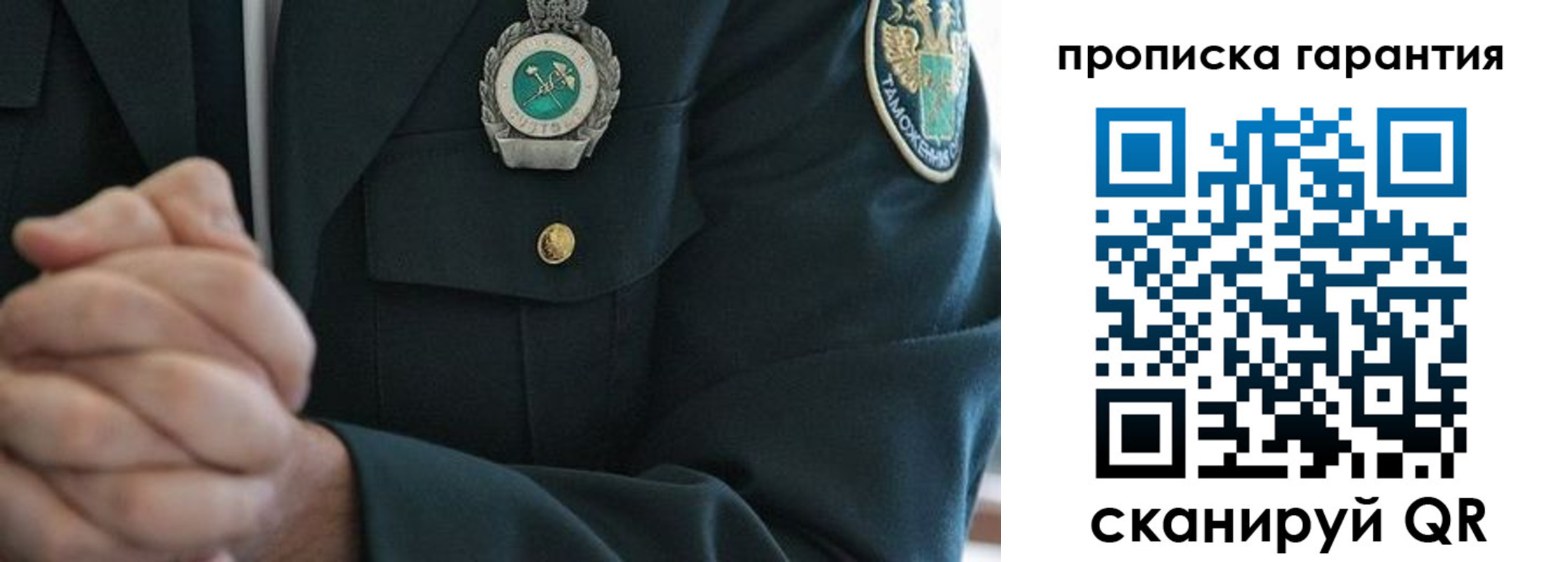 прописка в Подольске