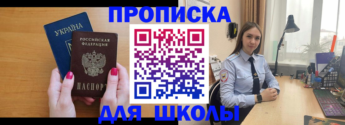 прописка паспорт в Подольске