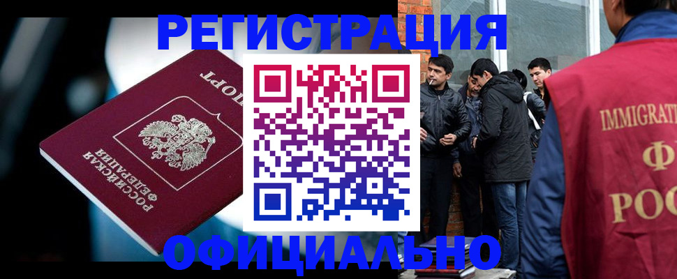 временная прописка в Подольске