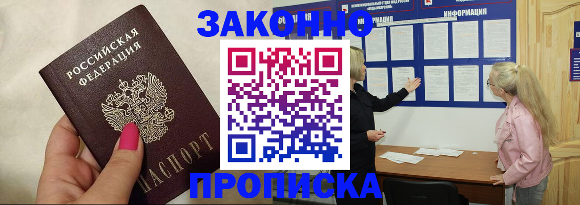 регистрация для школы в Подольске