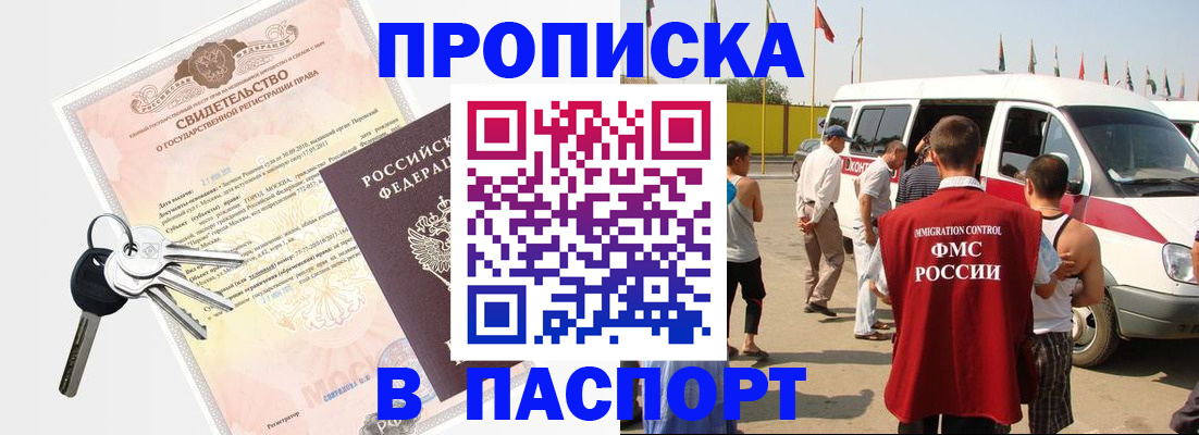 пропишу в квартире в Подольске